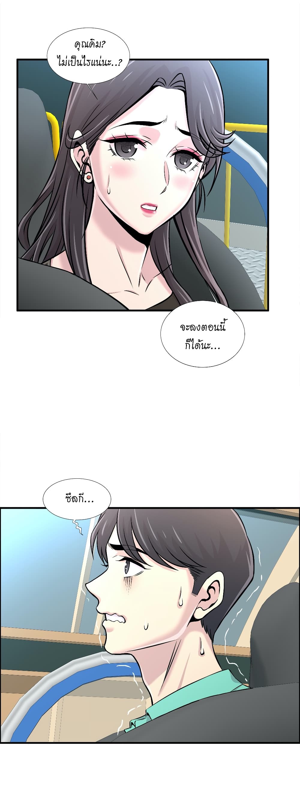 Daechidong Romance page 5