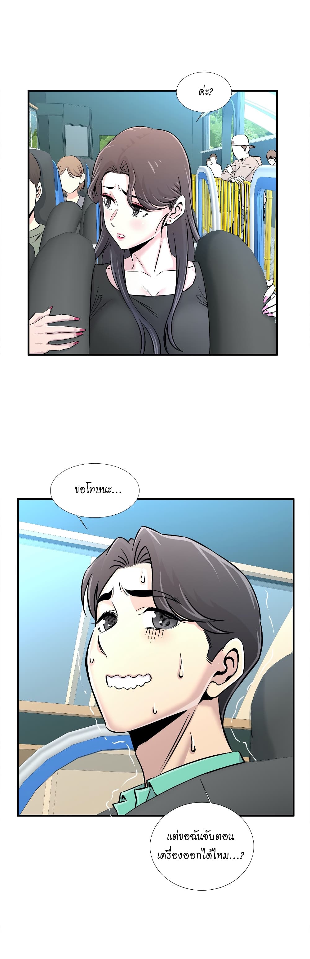 Daechidong Romance page 6