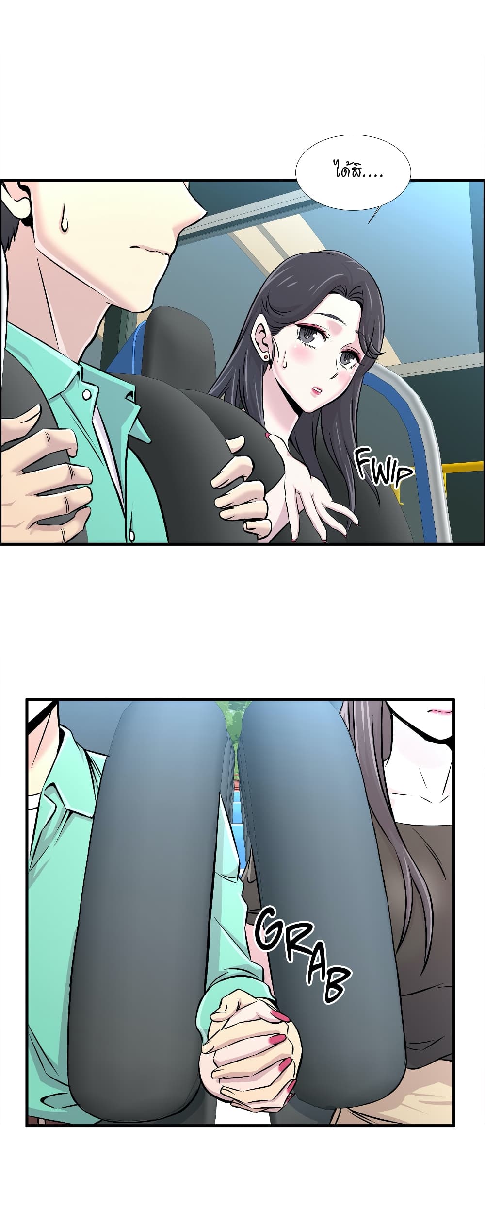 Daechidong Romance page 7