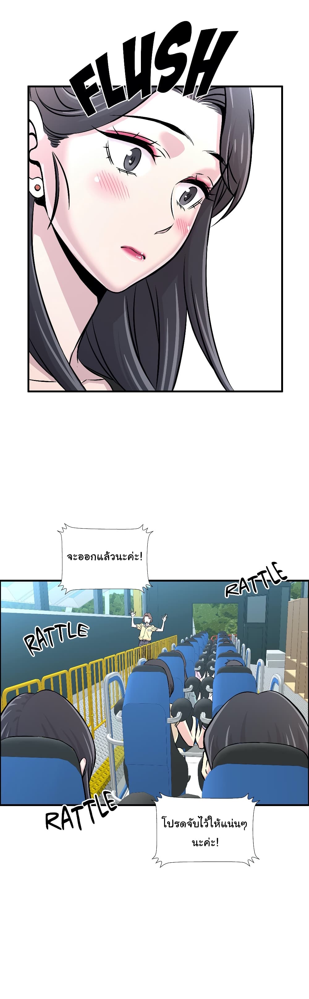 Daechidong Romance page 8