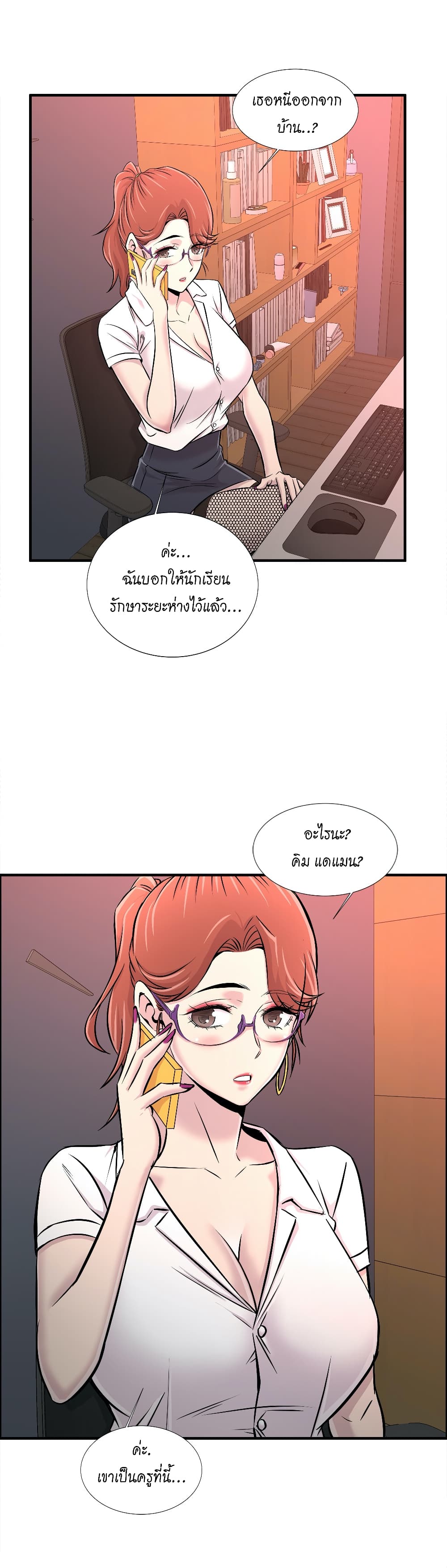 Daechidong Romance page 10