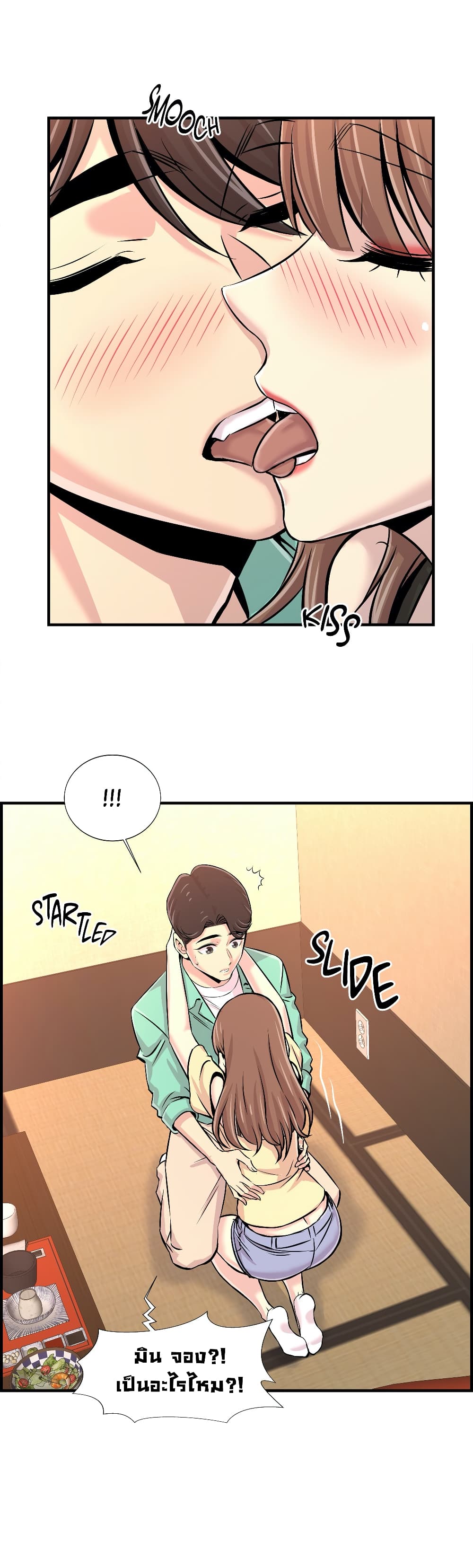 Daechidong Romance page 2