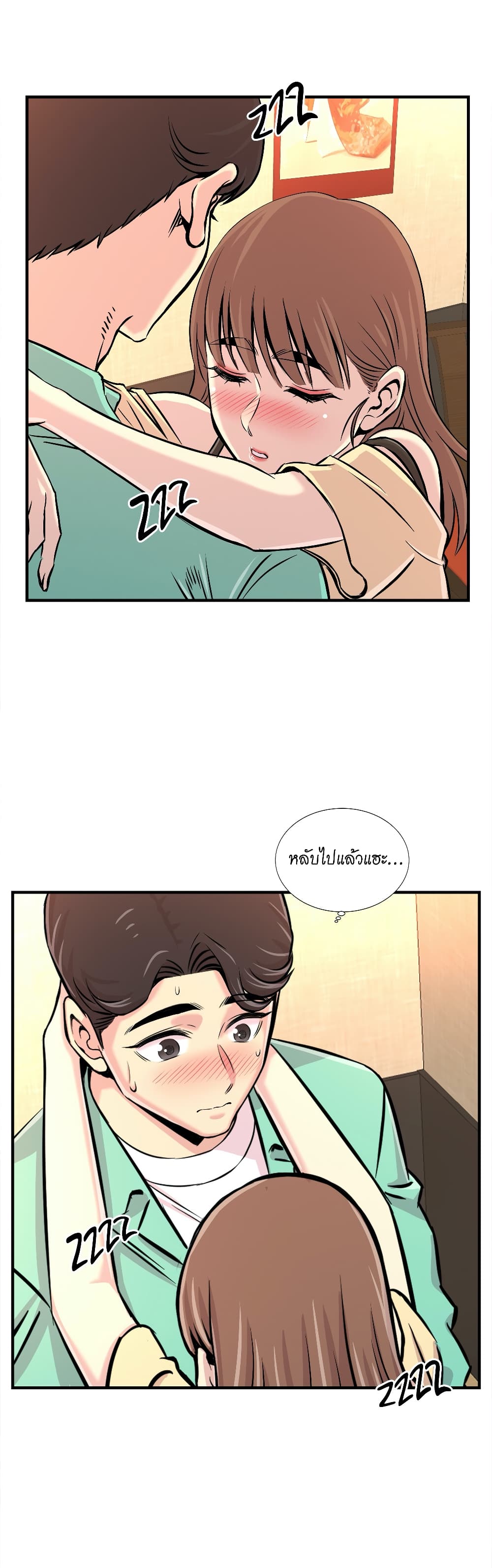 Daechidong Romance page 3