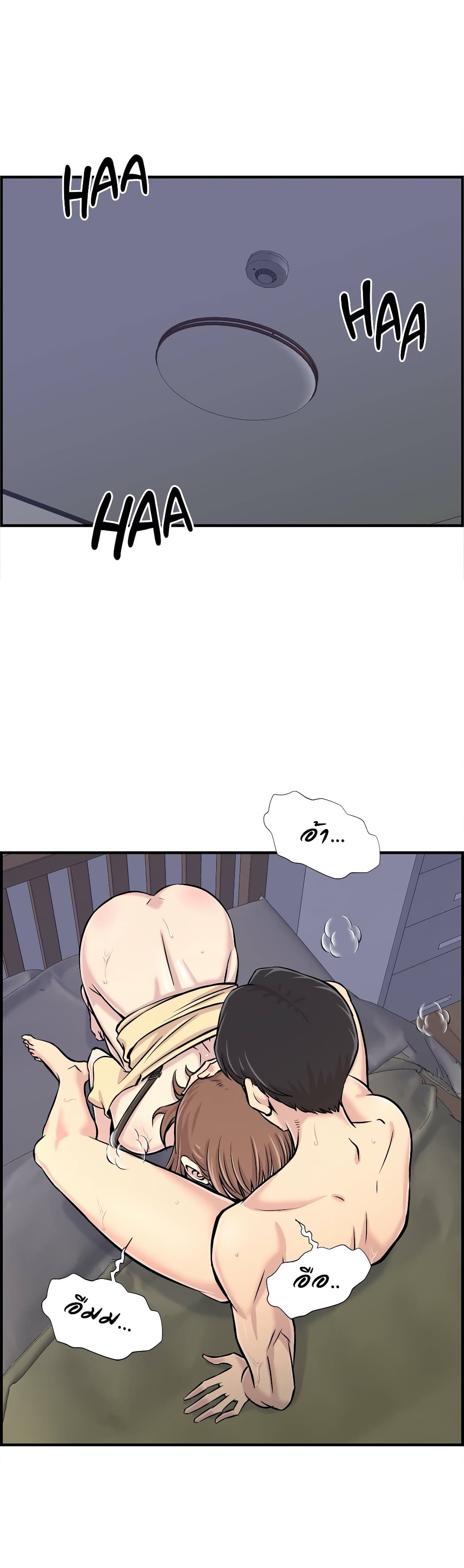 Daechidong Romance page 1