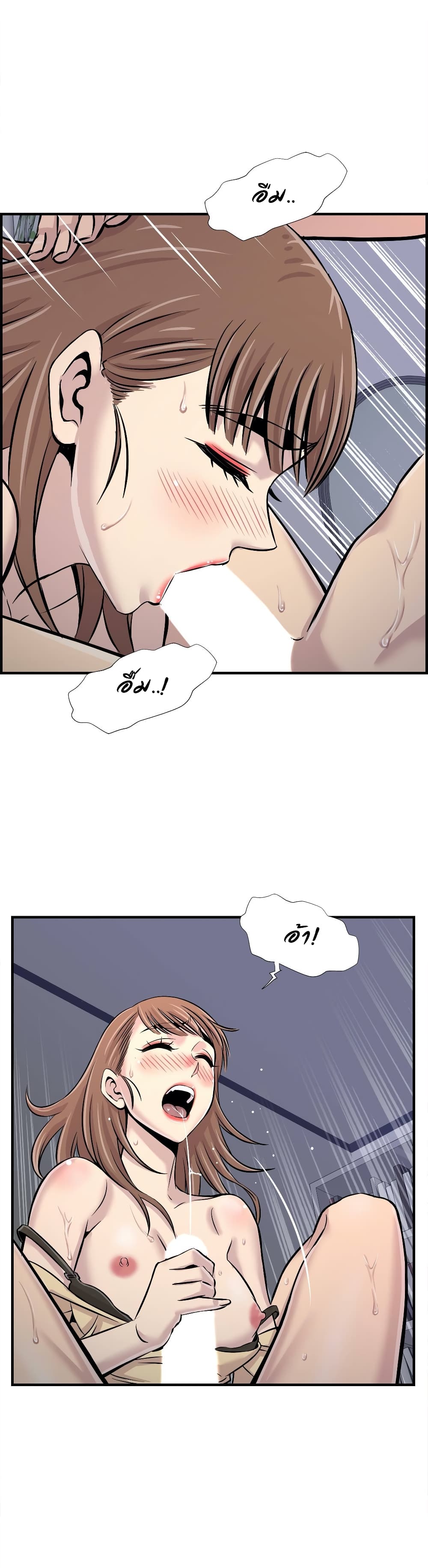 Daechidong Romance page 2