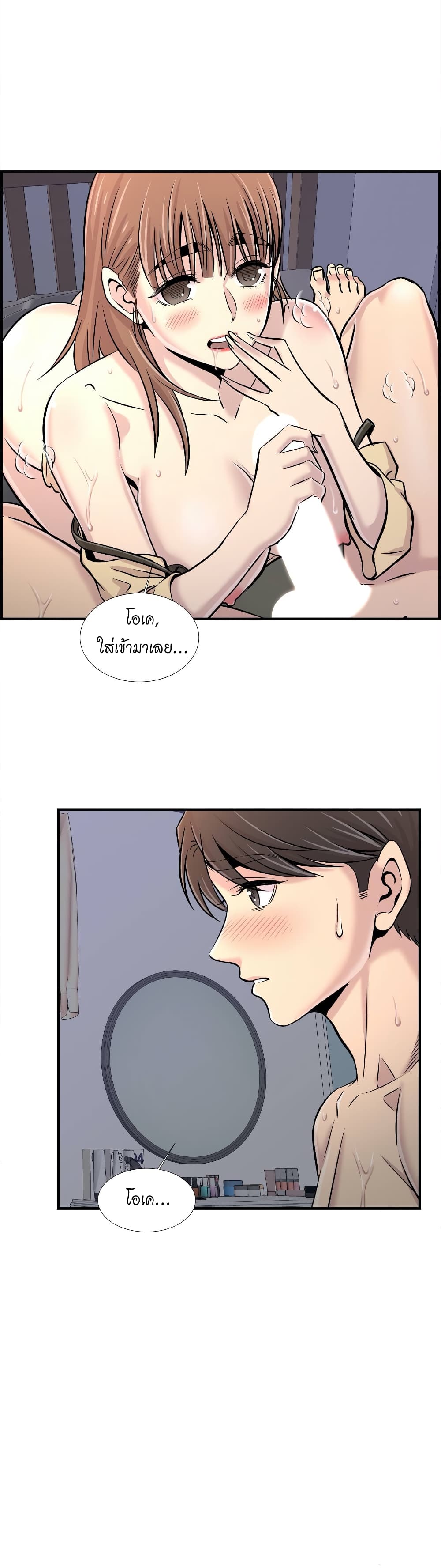 Daechidong Romance page 3