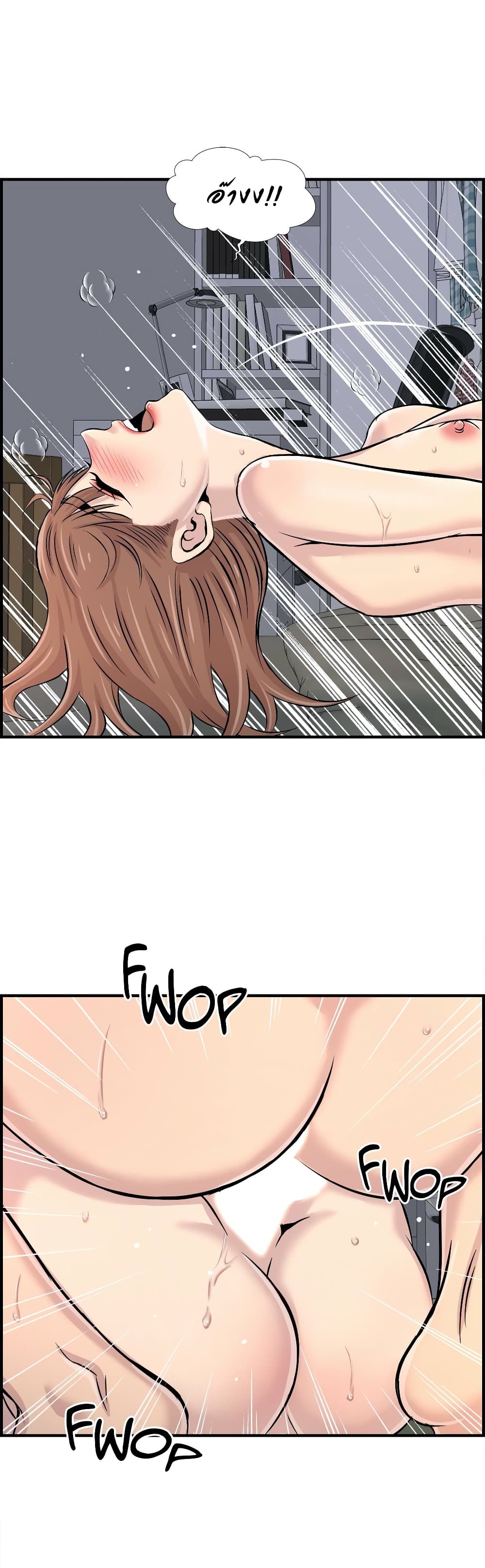 Daechidong Romance page 8