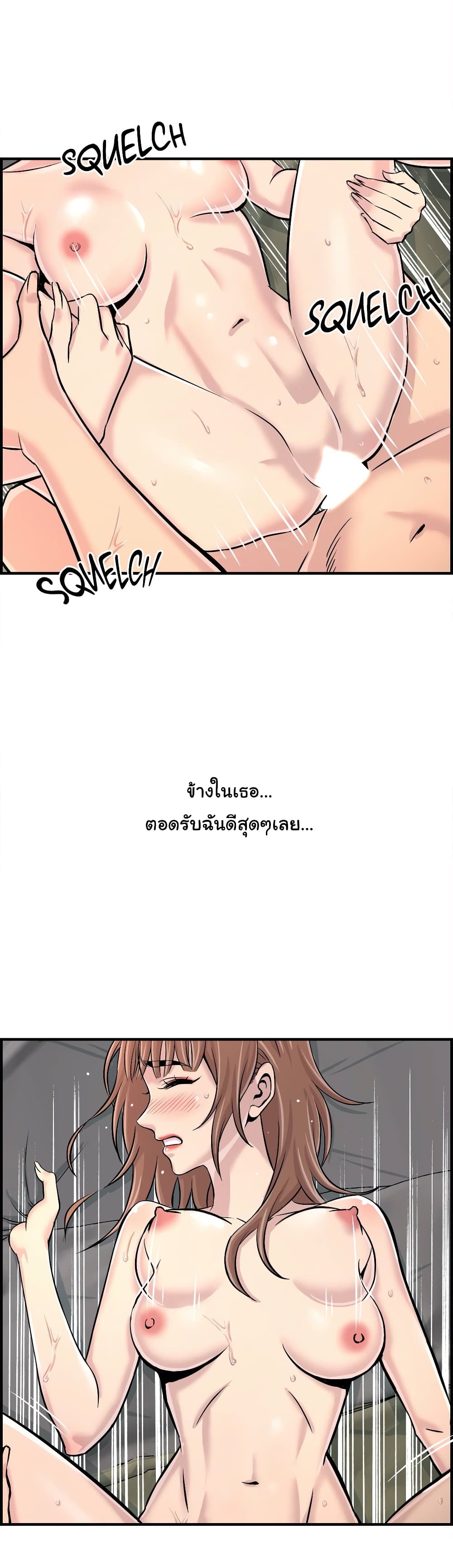 Daechidong Romance page 10