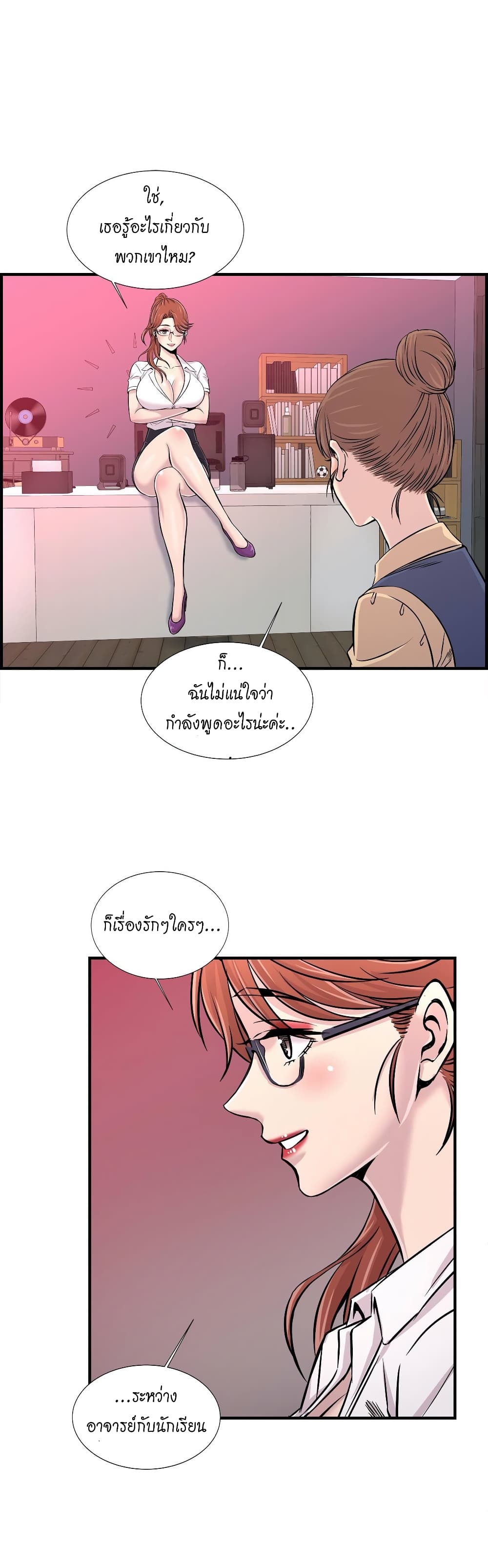 Daechidong Romance page 2