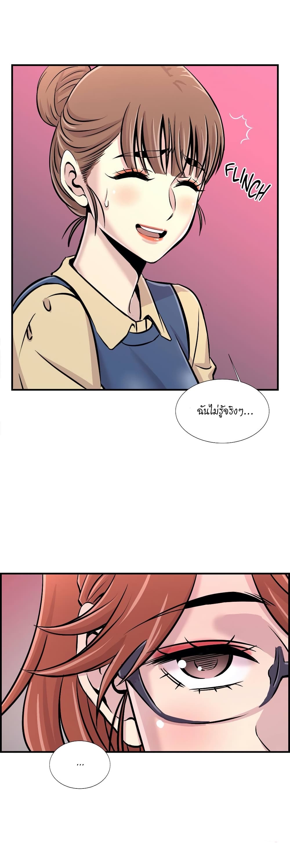 Daechidong Romance page 3