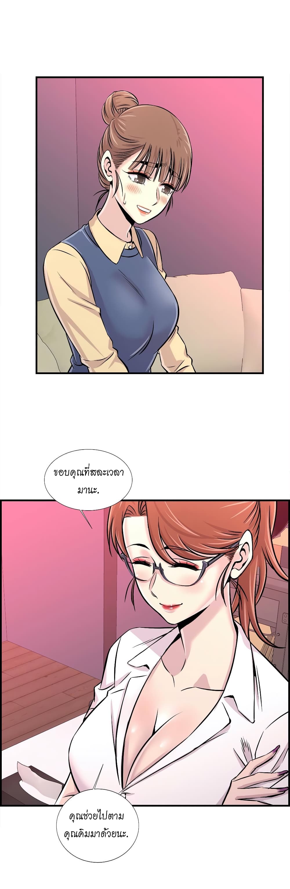 Daechidong Romance page 4