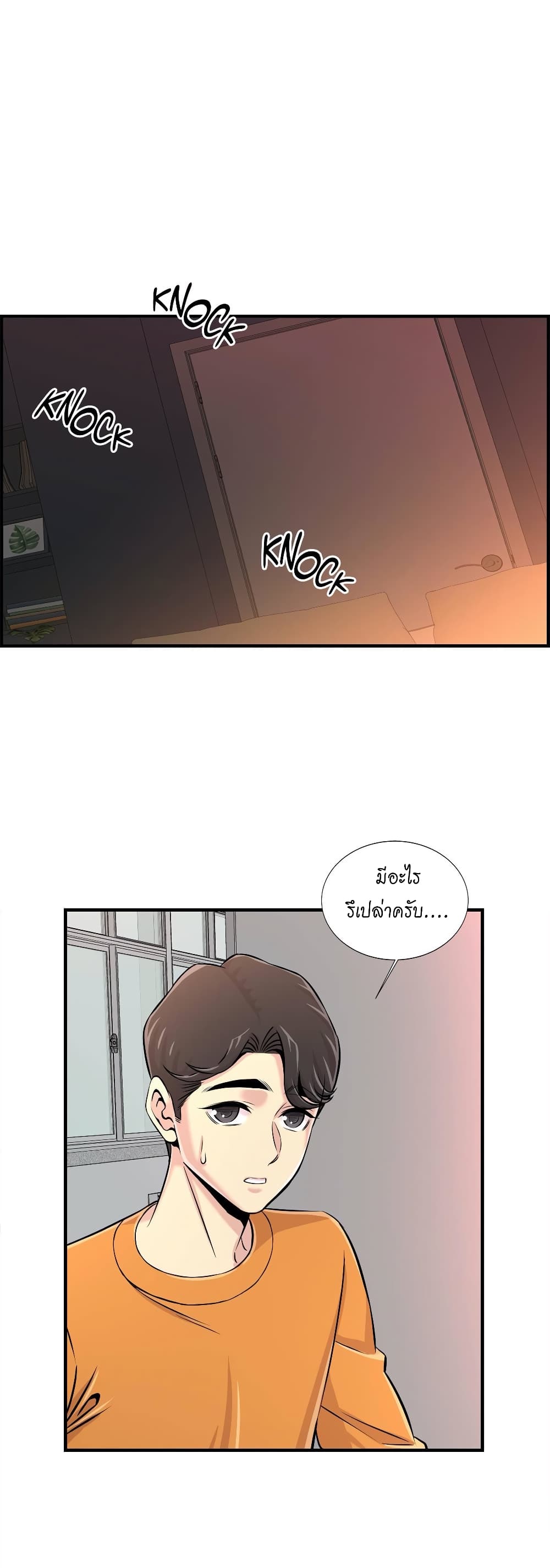 Daechidong Romance page 5