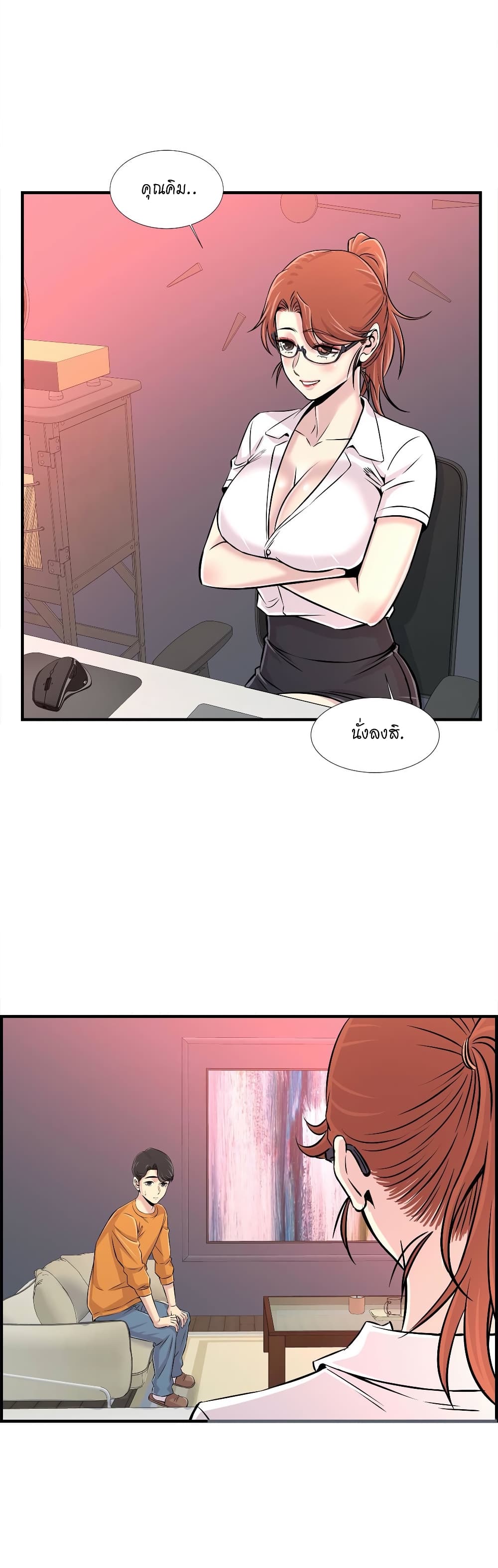 Daechidong Romance page 6