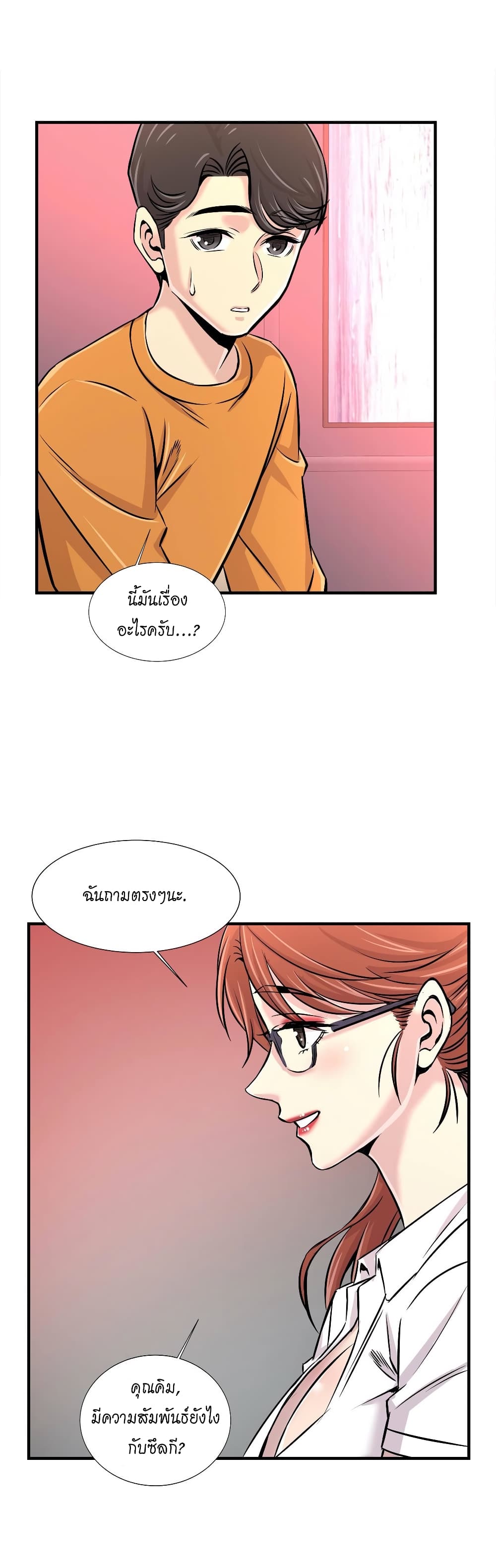 Daechidong Romance page 7
