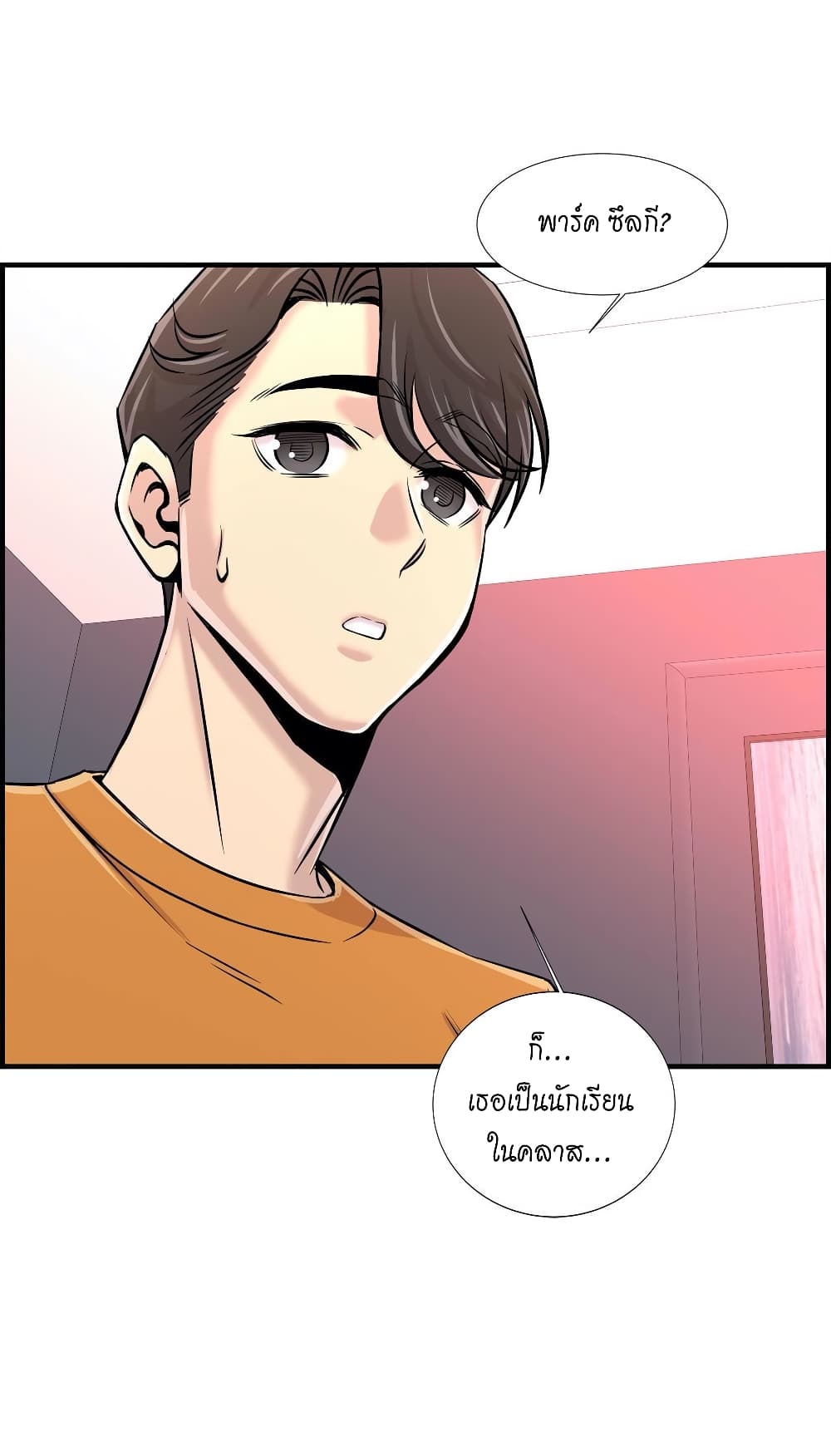 Daechidong Romance page 8