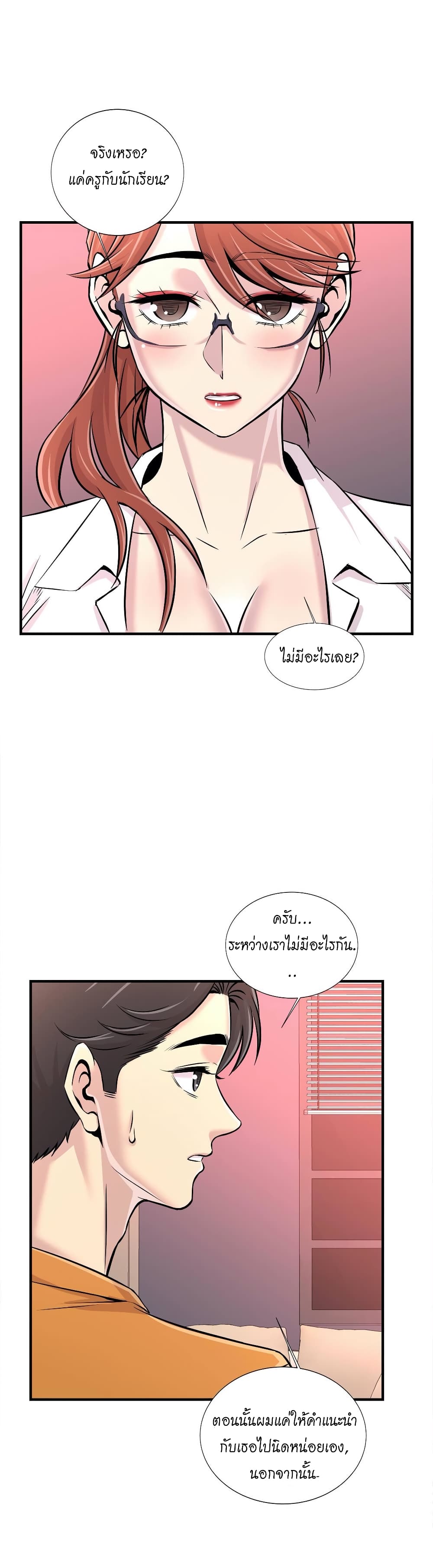 Daechidong Romance page 9