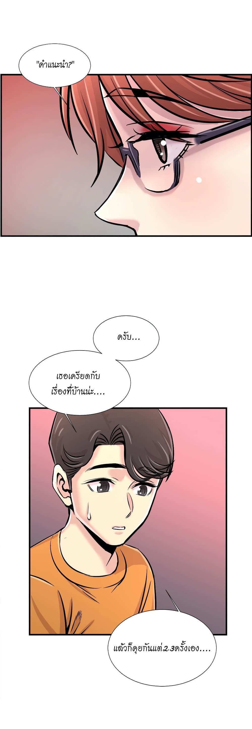 Daechidong Romance page 10