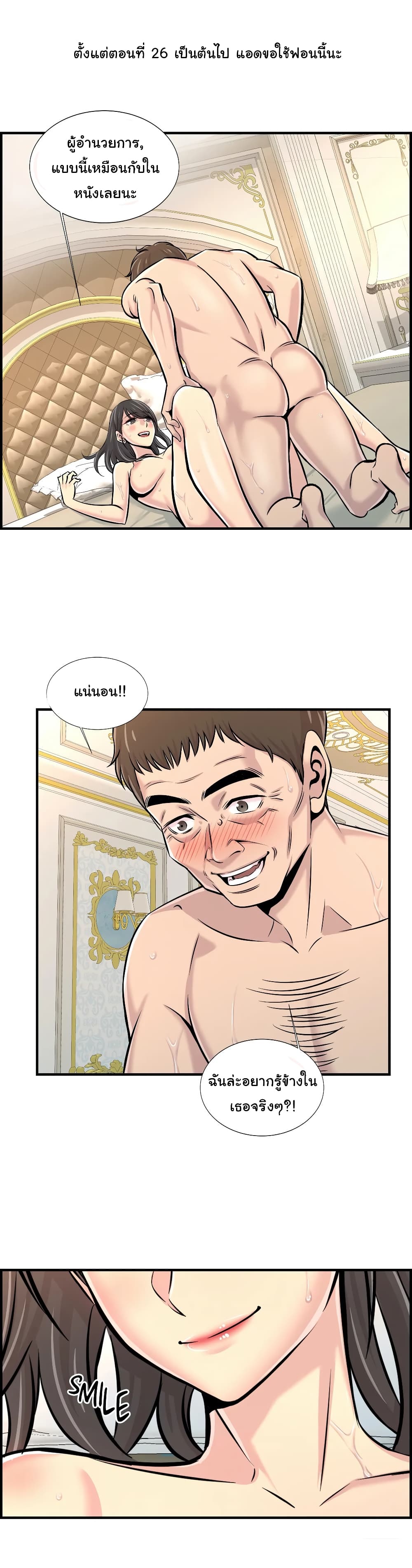 Daechidong Romance page 2