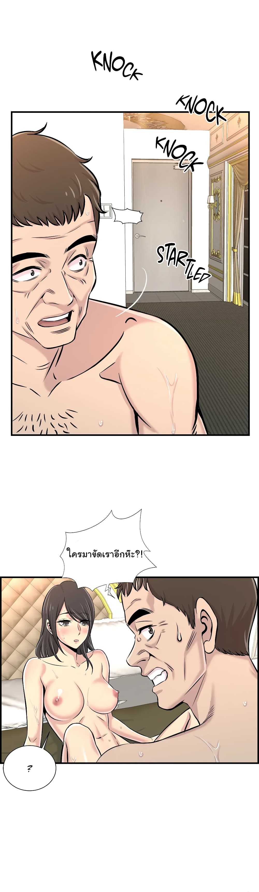 Daechidong Romance page 4