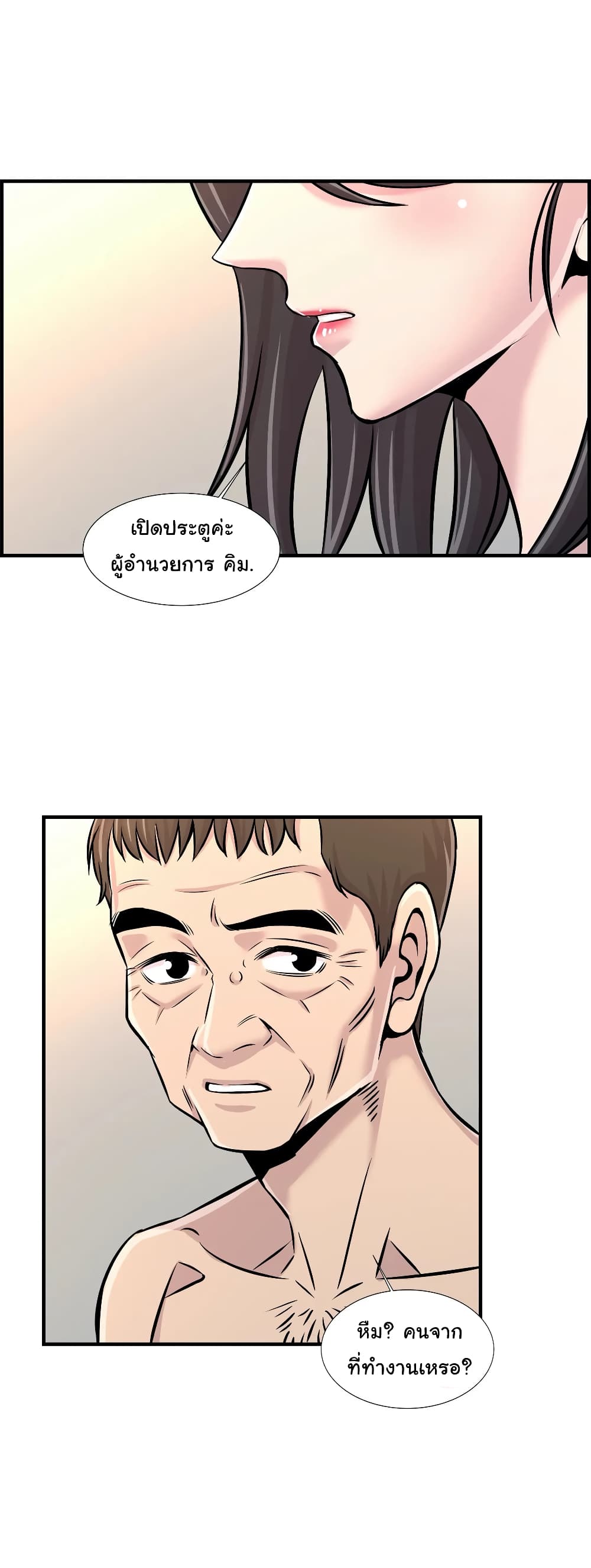 Daechidong Romance page 5