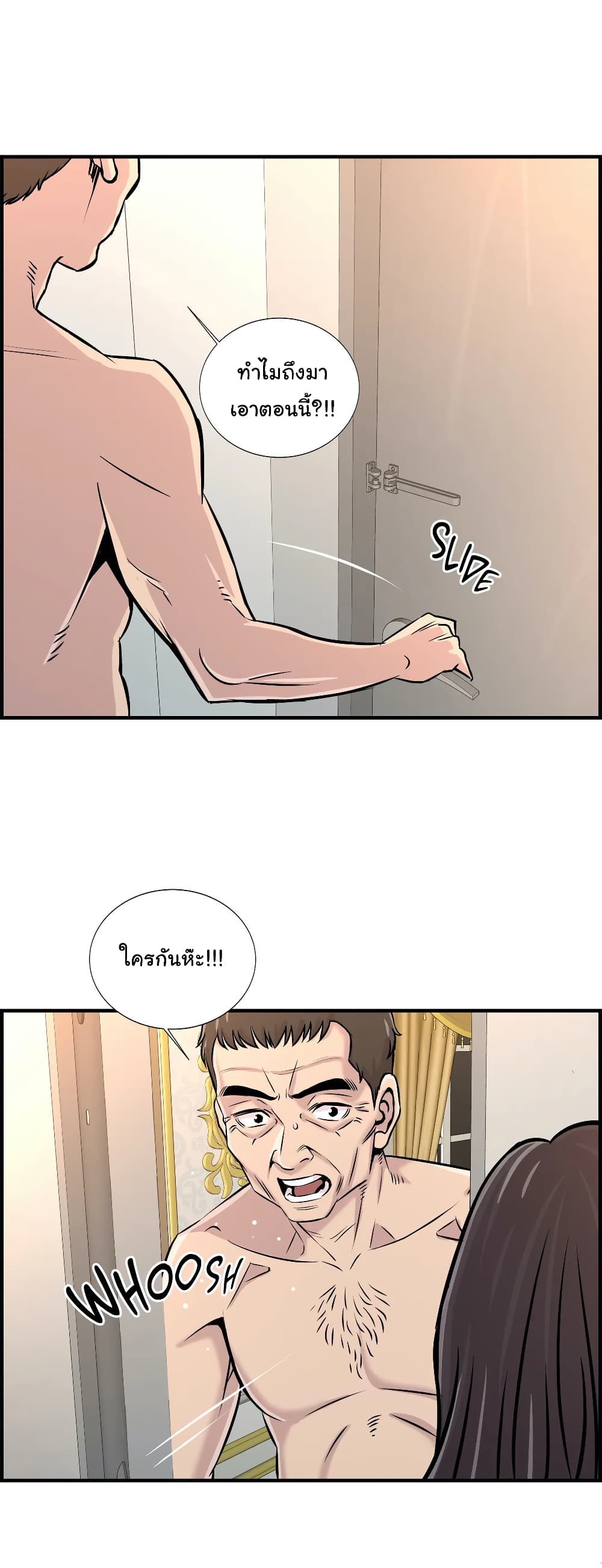 Daechidong Romance page 6