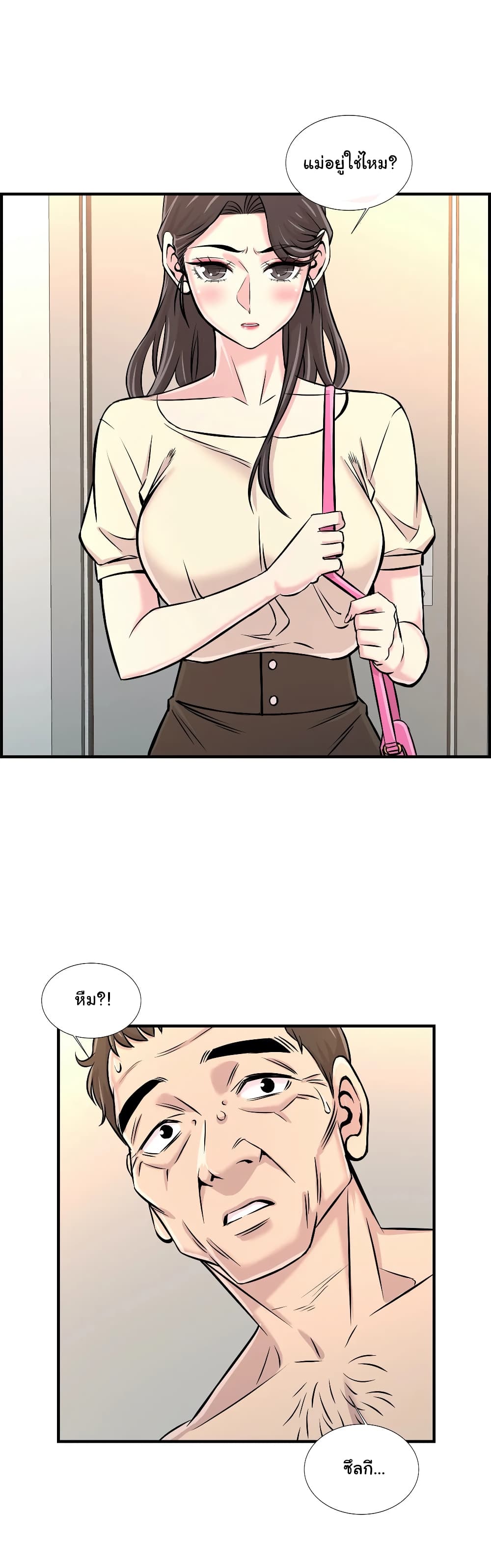 Daechidong Romance page 7