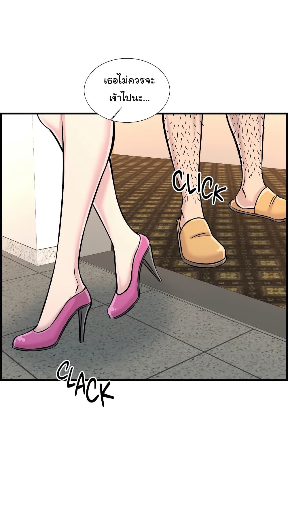 Daechidong Romance page 8