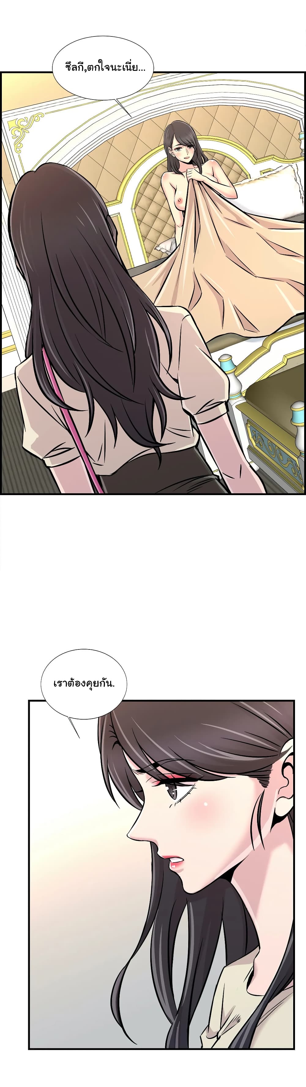 Daechidong Romance page 9