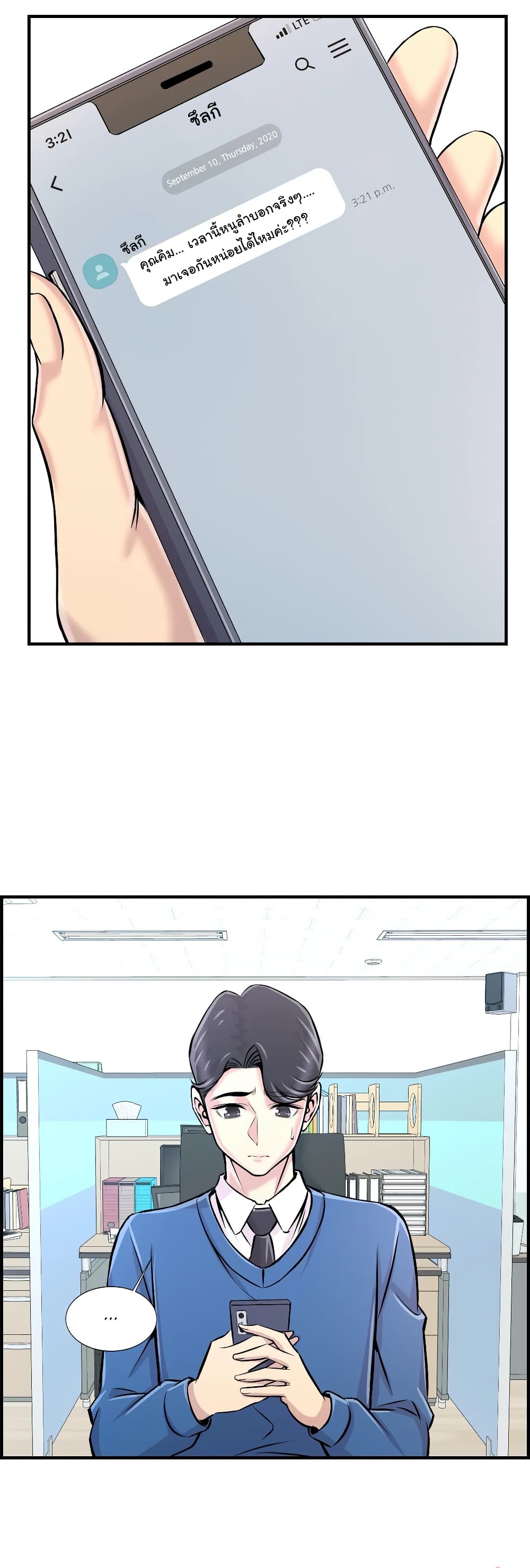 Daechidong Romance page 3