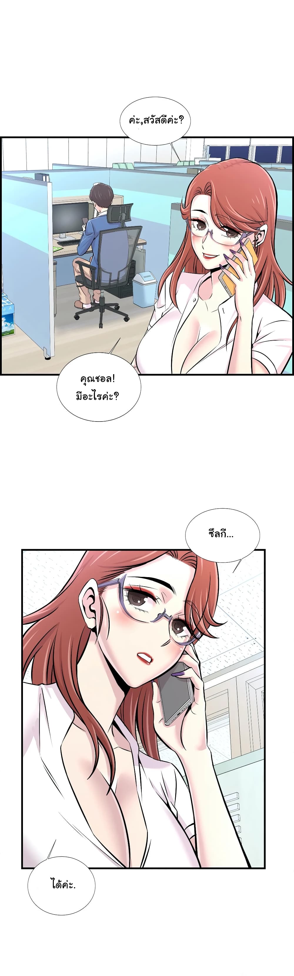 Daechidong Romance page 4