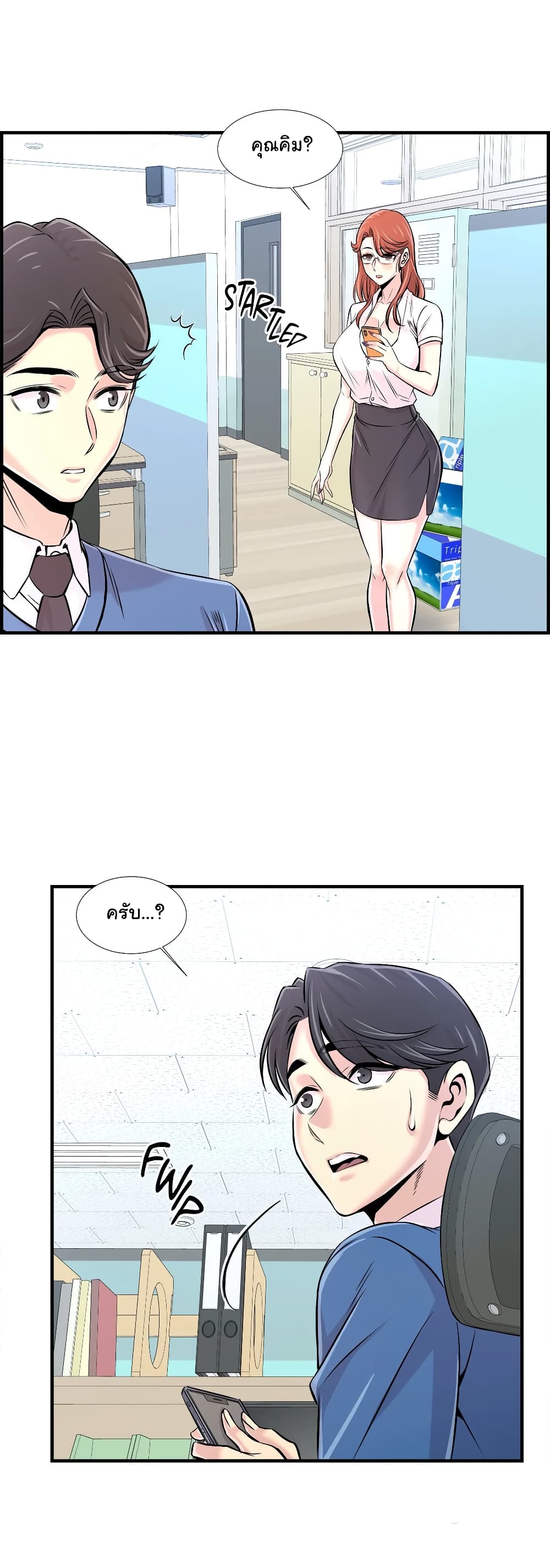 Daechidong Romance page 5