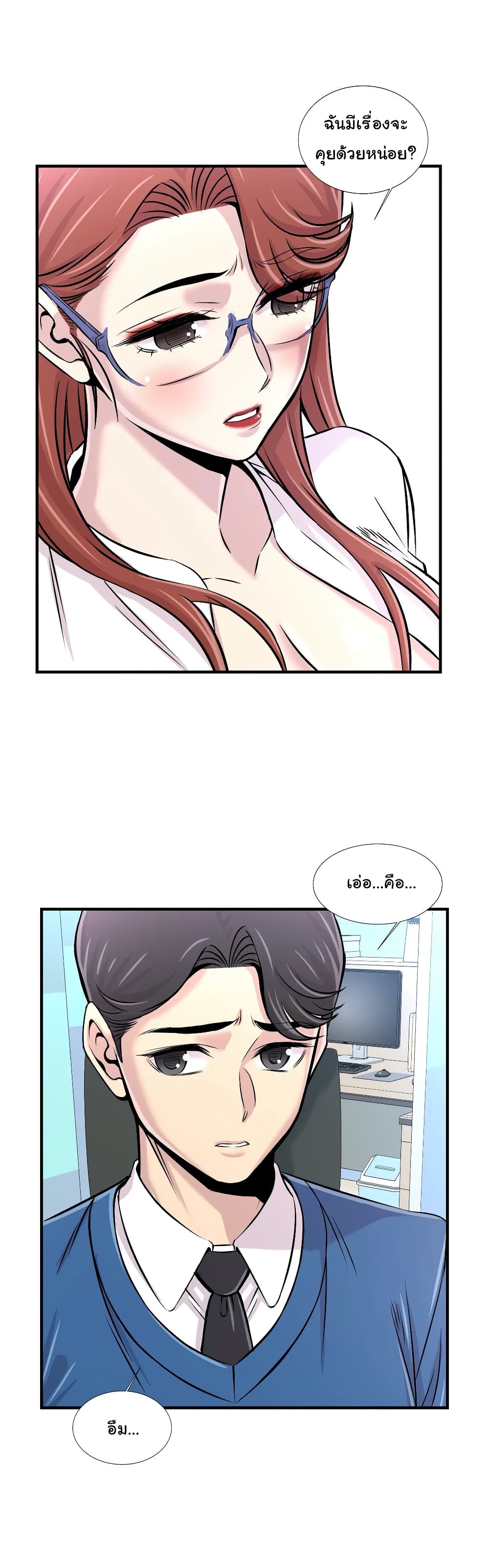 Daechidong Romance page 6