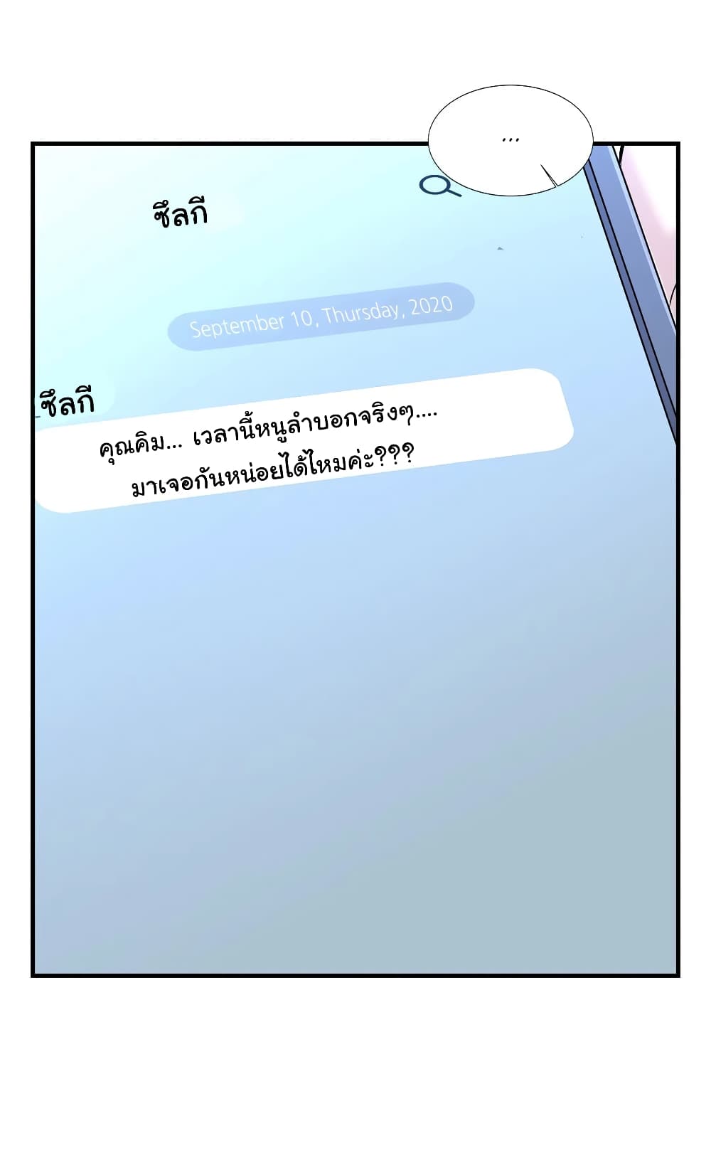 Daechidong Romance page 7