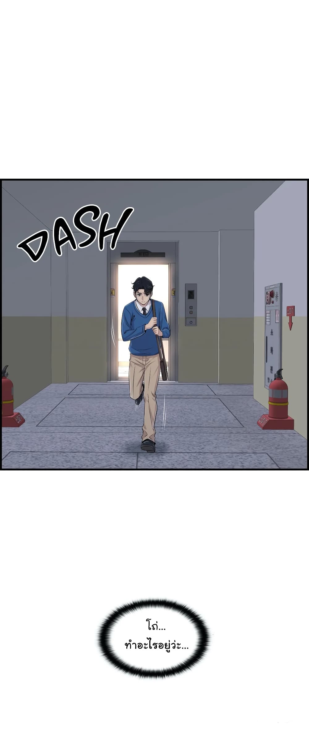Daechidong Romance page 10