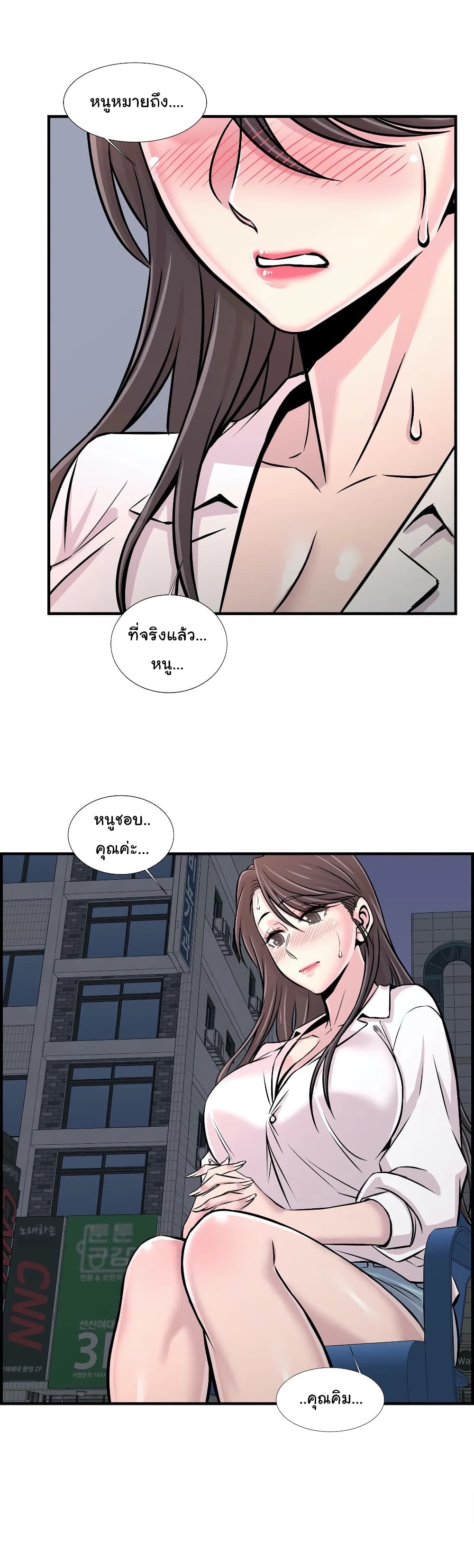 Daechidong Romance page 3