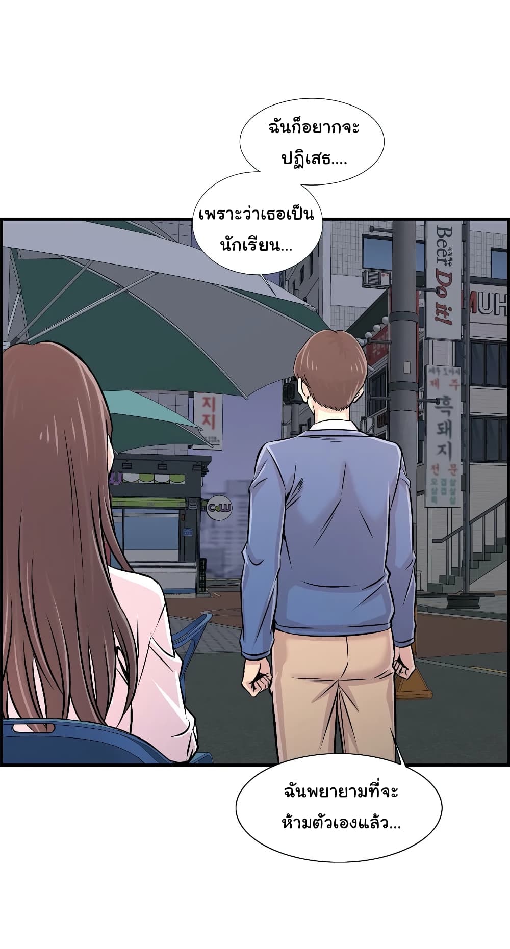 Daechidong Romance page 5