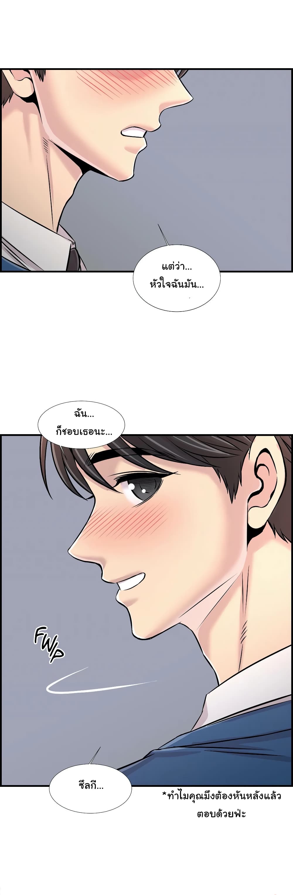 Daechidong Romance page 6