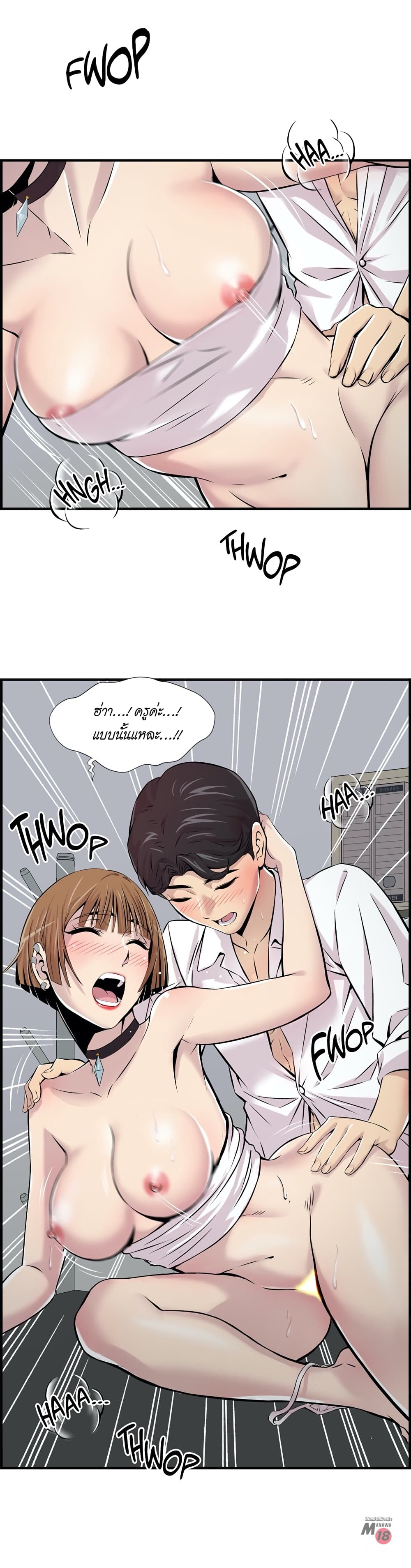 Daechidong Romance page 2