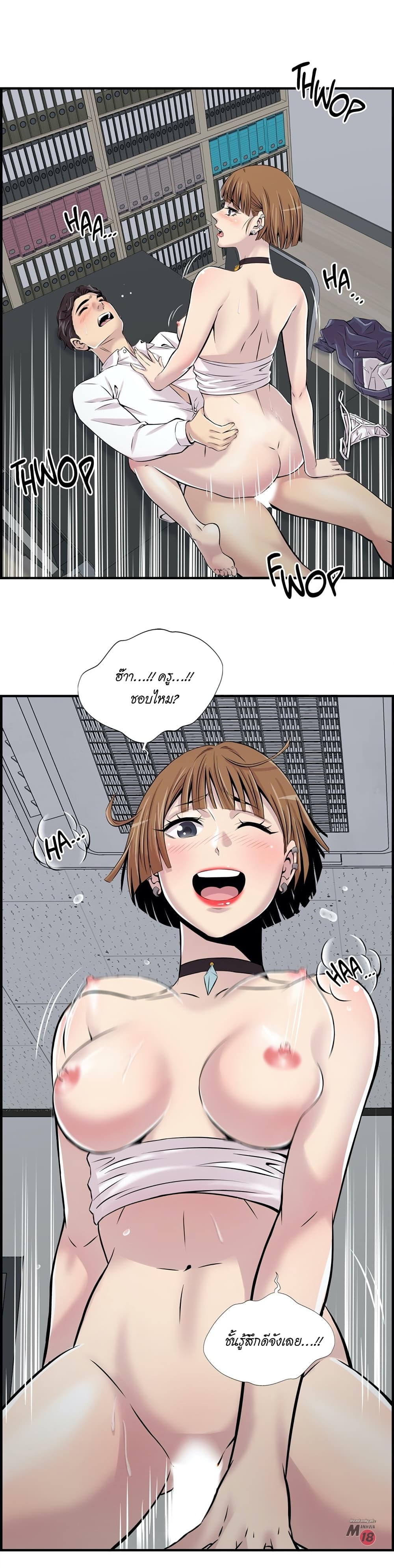 Daechidong Romance page 3