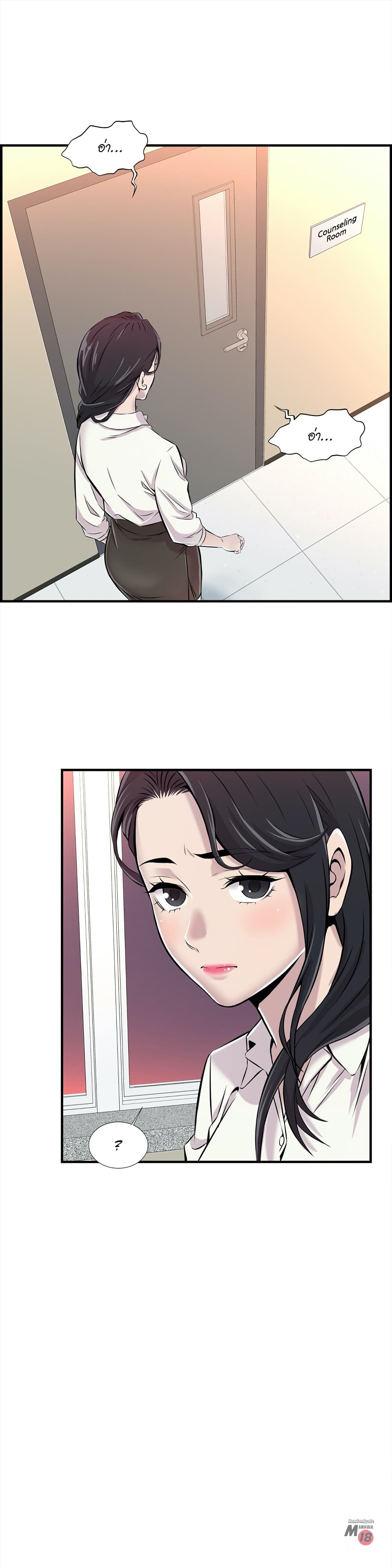 Daechidong Romance page 5