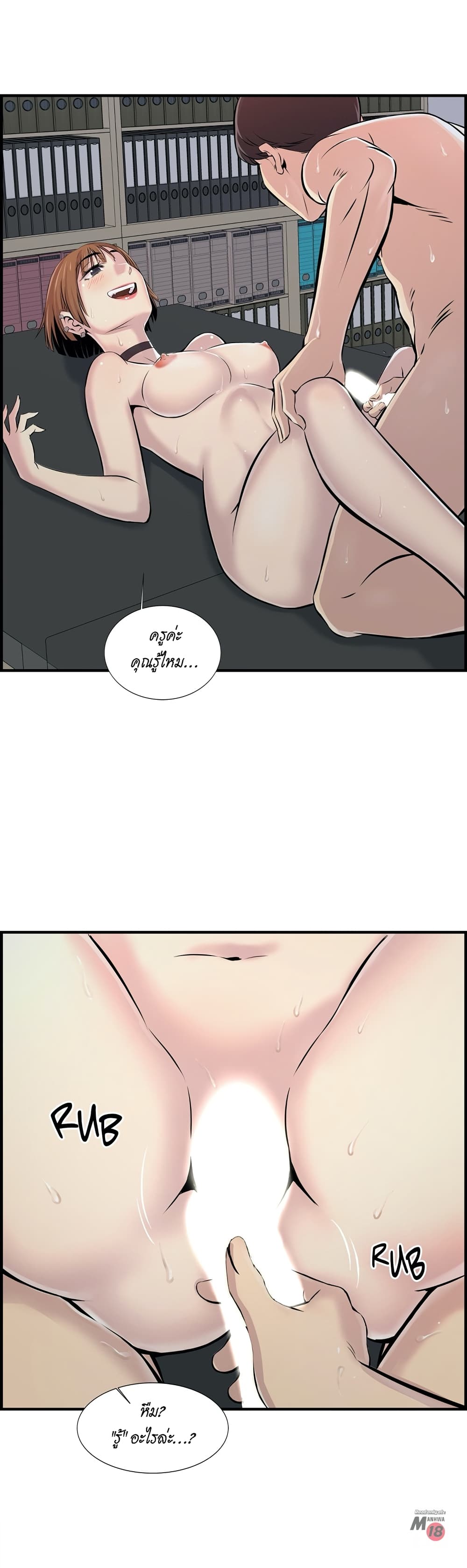 Daechidong Romance page 8