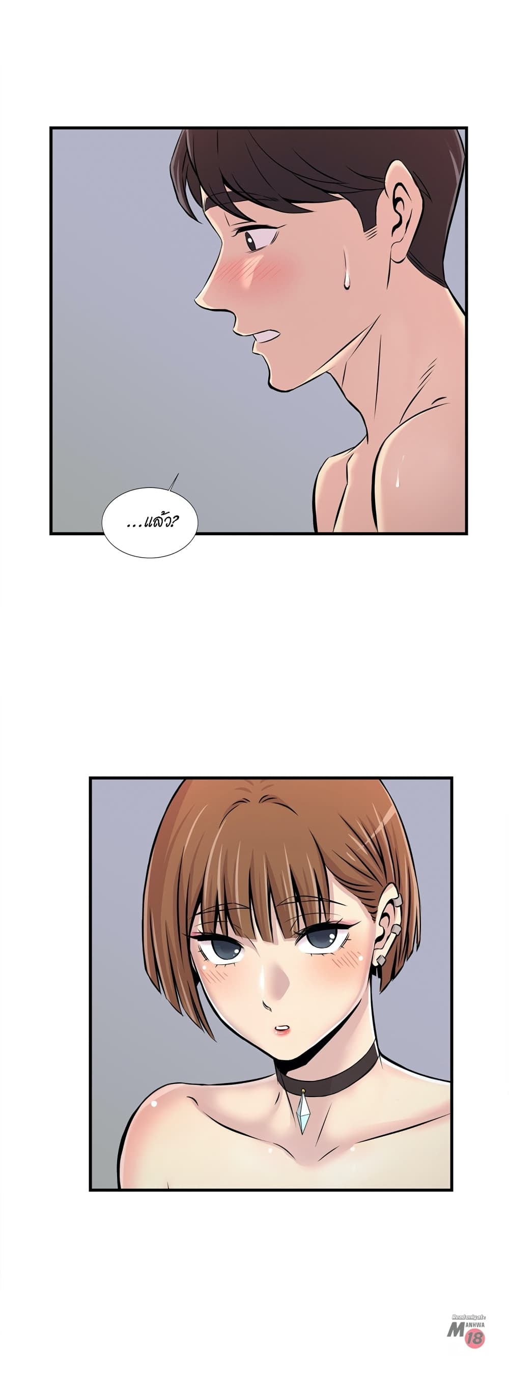 Daechidong Romance page 10