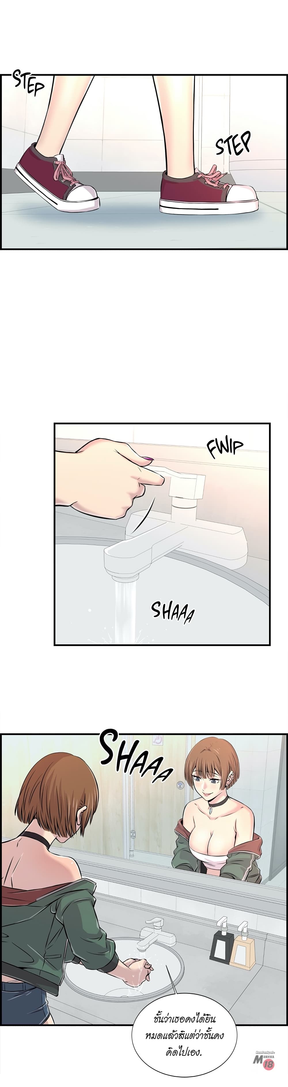 Daechidong Romance page 3