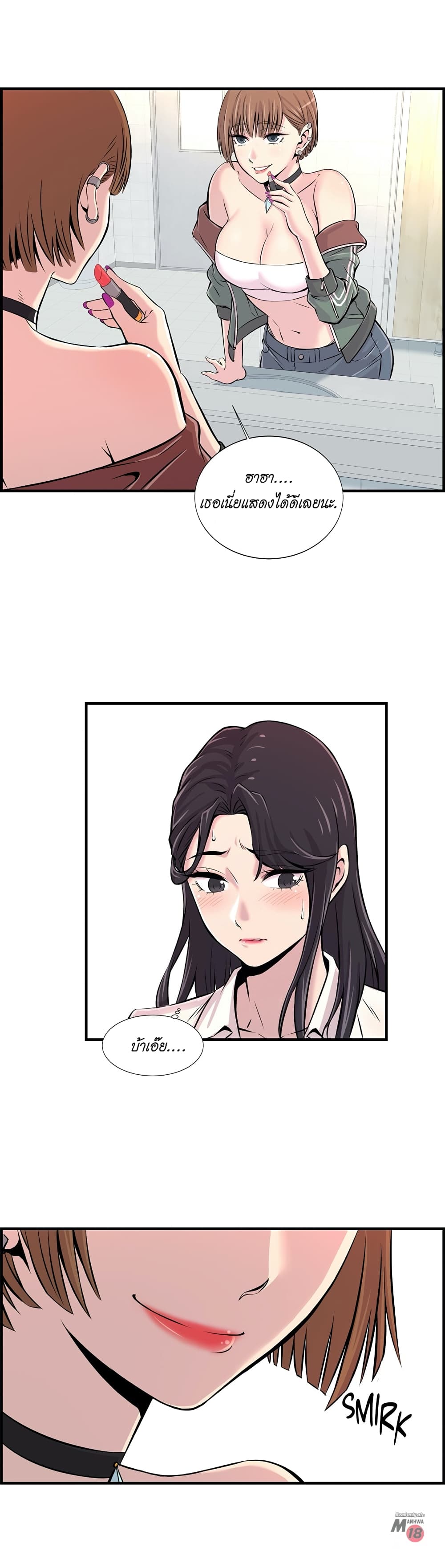Daechidong Romance page 6