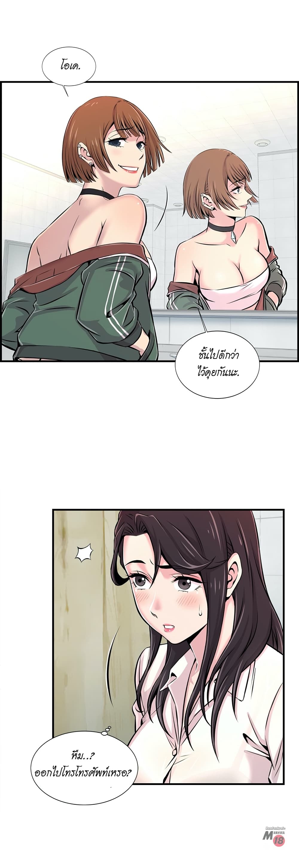 Daechidong Romance page 7