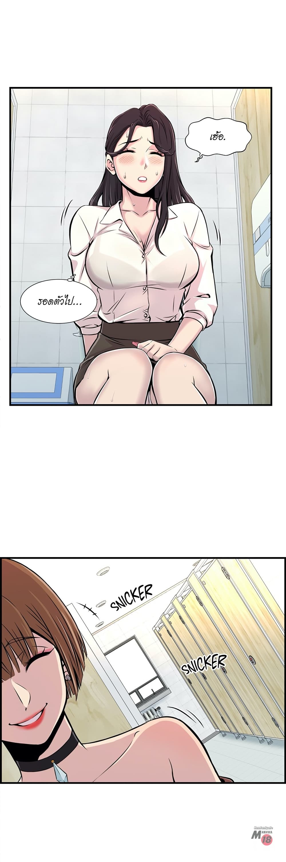 Daechidong Romance page 8