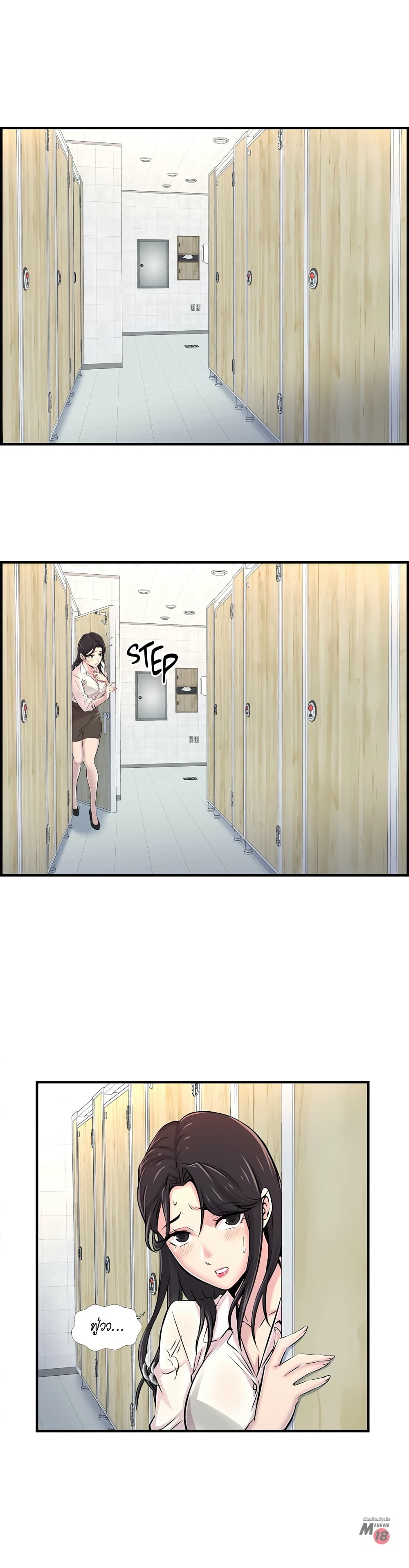 Daechidong Romance page 9