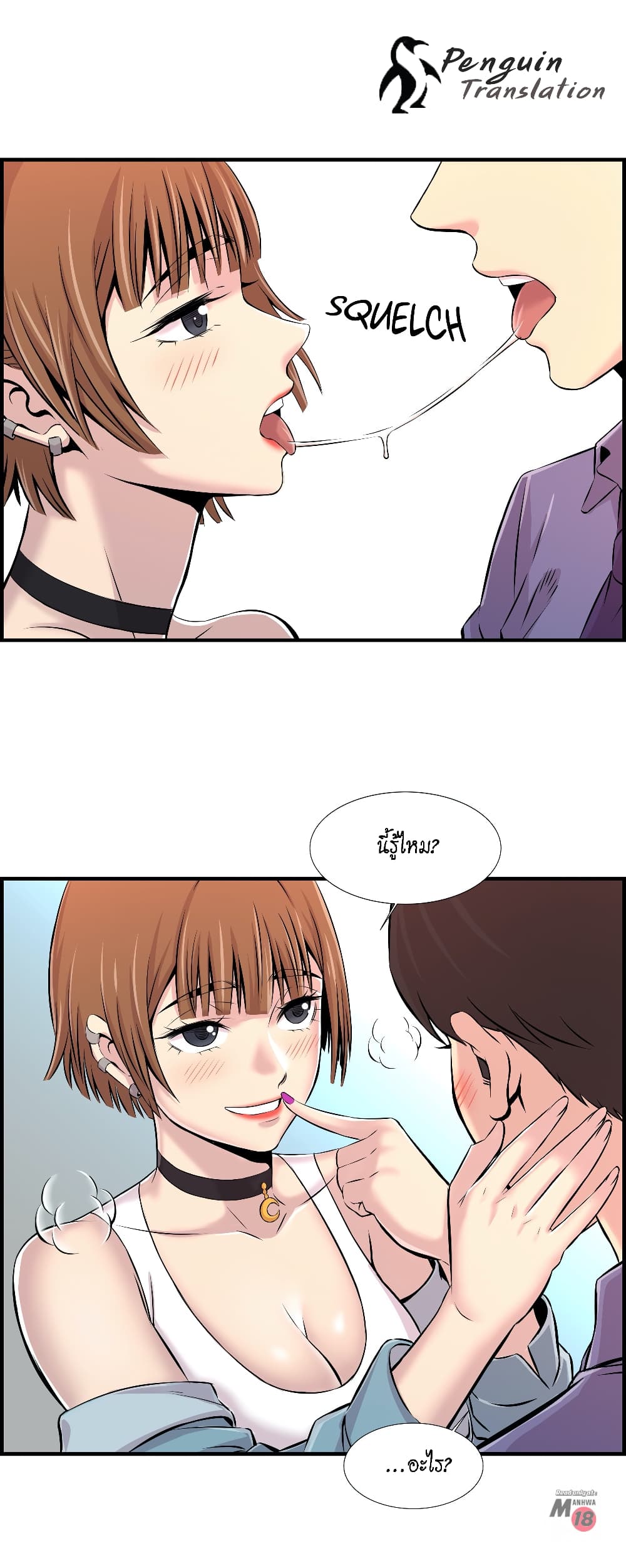 Daechidong Romance page 3