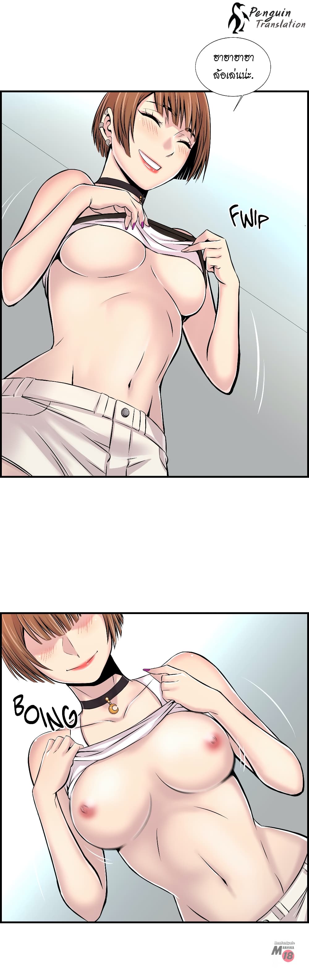 Daechidong Romance page 5