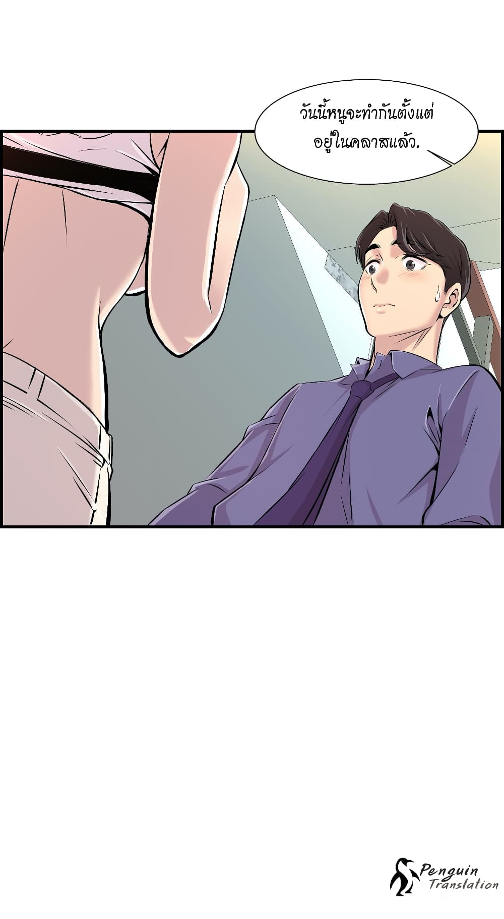 Daechidong Romance page 6